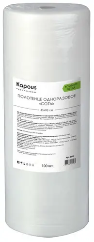 Полотенца одноразовые Kapous 45х90см 35g/m соты 100шт в рулоне Полотенца одноразовые Kapous 45х90см 35g/m соты 100шт в рулоне