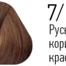 Краска Estel Essex 7/75 Русый коричнево-красный 60мл