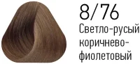 Краска Estel Essex 8/76 Светло-русый коричнево-фиолетовый 60мл
