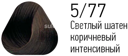 Краска Estel Essex 5/77 Светлый шатен коричневый интенсивный 60мл Краска Estel Essex 5/77 Светлый шатен коричневый интенсивный 60мл