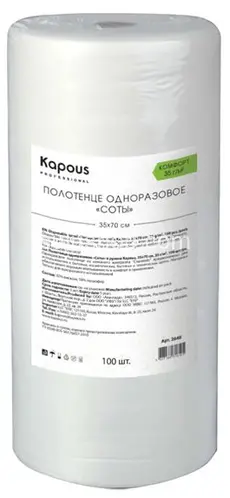 Полотенца одноразовые Kapous 35х70см 35g/m соты 100шт в рулоне Полотенца одноразовые Kapous 35х70см 35g/m соты 100шт в рулоне