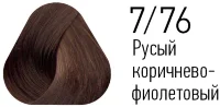 Краска Estel Essex 7/76 Средне-русый коричнево-фиолетовый 60мл