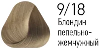 Краска Estel Essex 9/18 Блондин пепельно-жемчужный 60мл