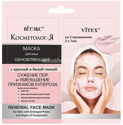 КосметологиЯ Vitex маска 7 мл. обновляющая