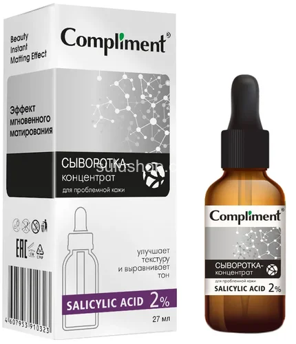 Сыворотка для лица Compliment Salicylic Acid концентрат 2% Сыворотка для лица Compliment Salicylic Acid концентрат 2%