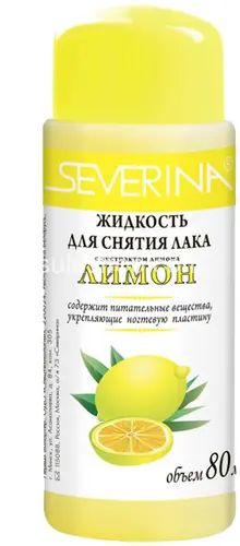 Severina жидкость для снятия лака с лимоном 80мл Severina жидкость для снятия лака с лимоном 80мл