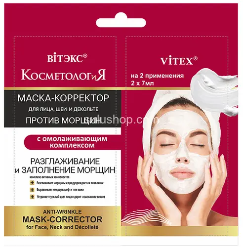 Маска для лица разглаживание Маска для лица разглаживание