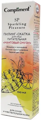 Пилинг-скатка для лица питательная Compliment Sparkling Pleasure «Манговый смузи» 100мл Пилинг-скатка для лица питательная Compliment Sparkling Pleasure «Манговый смузи» 100мл