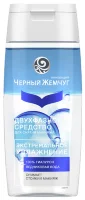 ЧЖ двухфазное средство для снятия макияжа