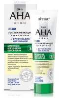 AHA омолаживающий крем для лица с фруктовыми кислотами