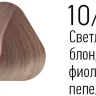 Краска Estel Essex 10/61 Светлый блондин фиолетово-пепельный 60мл