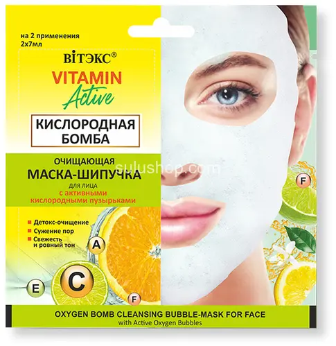 Маска-шипучка очищающая для лица