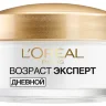 Антивозрастной крем-скульптор L’Oréal Paris Skin Expert 65+ Возраст эксперт дневной уход для всех типов кожи 50гр