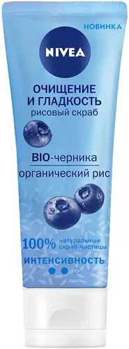 Скраб для лица с черникой