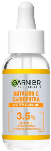 Сыворотка для лица Garnier суперсияние с витамином С 30мл Сыворотка для лица Garnier суперсияние с витамином С 30мл