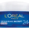 Гель-Крем L'oreal Paris Трио Актив Увлажнение и Свежесть для нормальной/комбинированной кожи 50мл Гель-Крем L'oreal Paris Трио Актив Увлажнение и Свежесть для нормальной/комбинированной кожи 50мл