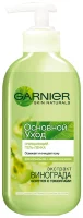 Экстракт винограда Garnier
