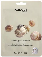 Маска тканевая Kapous лифтинг эффект с Муцином улитки 25гр