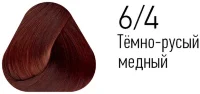 Краска Estel Essex 6/4 Темно-русый медный 60мл