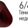 Краска Estel Essex 6/4 Темно-русый медный 60мл