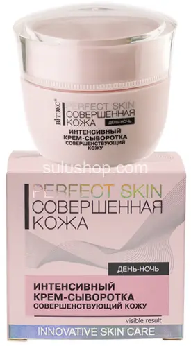 Витэкс интенсивный крем сыворотка совершенная кожа Витэкс интенсивный крем сыворотка совершенная кожа