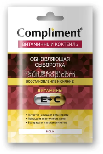 Обновляющая сыворотка для лица шеи и зоны декольте