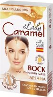 Восковые полоски для депиляции Caramel для лица Аргана 12шт