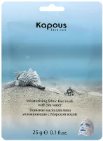 Маска тканевая Kapous увлажняющая с морской водой 25гр
