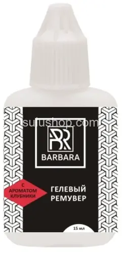 Гелевый ремувер Barbara 15мл Гелевый ремувер Barbara 15мл
