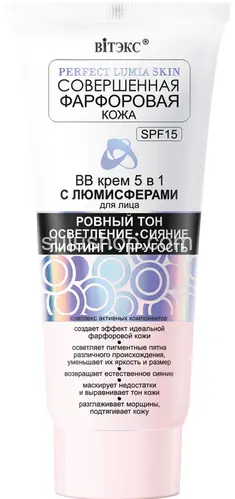 Витэкс ВВ крем 5в1 Витэкс ВВ крем 5в1