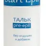 Тальк Start Epil перед депиляцией 200мл Тальк Start Epil перед депиляцией 200мл