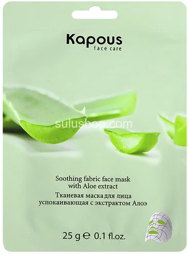 Маска тканевая Kapous успокаивающая с экстрактом Алоэ 25гр
