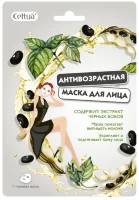 Cettua антивозрастная маска для лица