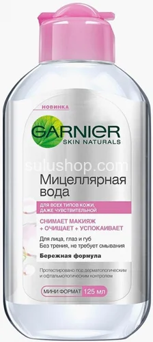 Мицеллярная вода Garnier Skin Naturals очищающее средство для лица, глаз и губ, для всех типов кожи 125мл