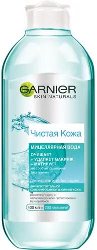 Garnier мицеллярная вода очищает + удаляет макияж