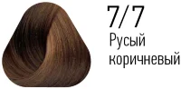 Краска Estel Essex 7/7 Средне-русый коричневый 60мл