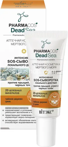 PharmaCos Dead сыворотка PharmaCos Dead сыворотка