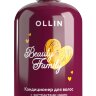 Кондиционер Ollin Beauty Family с экстрактом манго и Асаи 500мл Кондиционер Ollin Beauty Family с экстрактом манго и Асаи 500мл