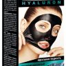 Маска-пленка для лица Compliment Black Mask Hyaluron идеальная гладкость 80мл