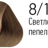 Краска Estel Essex 8/1 Светло-русый пепельный 60мл