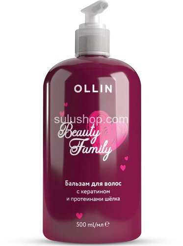Бальзам Ollin Beauty Family с кератином и протеинами шелка 500мл Бальзам Ollin Beauty Family с кератином и протеинами шелка 500мл