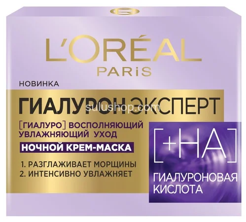 Ночная крем-маска для лица L'Oreal Paris Гиалурон эксперт Восстанавливающий Увлажняющий уход 50мл Ночная крем-маска для лица L'Oreal Paris Гиалурон эксперт Восстанавливающий Увлажняющий уход 50мл