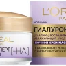 Ночная крем-маска для лица L'Oreal Paris Гиалурон эксперт Восстанавливающий Увлажняющий уход 50мл Ночная крем-маска для лица L'Oreal Paris Гиалурон эксперт Восстанавливающий Увлажняющий уход 50мл