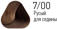 Краска Estel Essex 7/00 Средне-русый для седины 60мл