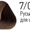 Краска Estel Essex 7/00 Средне-русый для седины 60мл