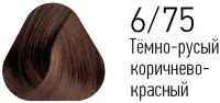 Краска Estel Essex 6/75 Темно-русый коричнево-красный 60мл