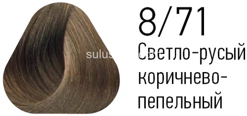 Краска Estel Essex 8/71 Светло-русый коричнево-пепельный 60мл Краска Estel Essex 8/71 Светло-русый коричнево-пепельный 60мл