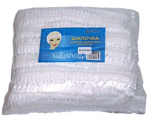 Шапочка-клип защитная одноразовая White Line 50шт