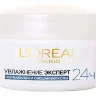 L'oreal Dermo Expertise трио актив 50мл ночной увлажнение Эксперт L'oreal Dermo Expertise трио актив 50мл ночной увлажнение Эксперт