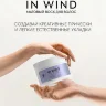Матовый воск для укладки волос Adricoco In Wind средняя фиксация для мужчин и женщин 100мл Матовый воск для укладки волос Adricoco In Wind средняя фиксация для мужчин и женщин 100мл